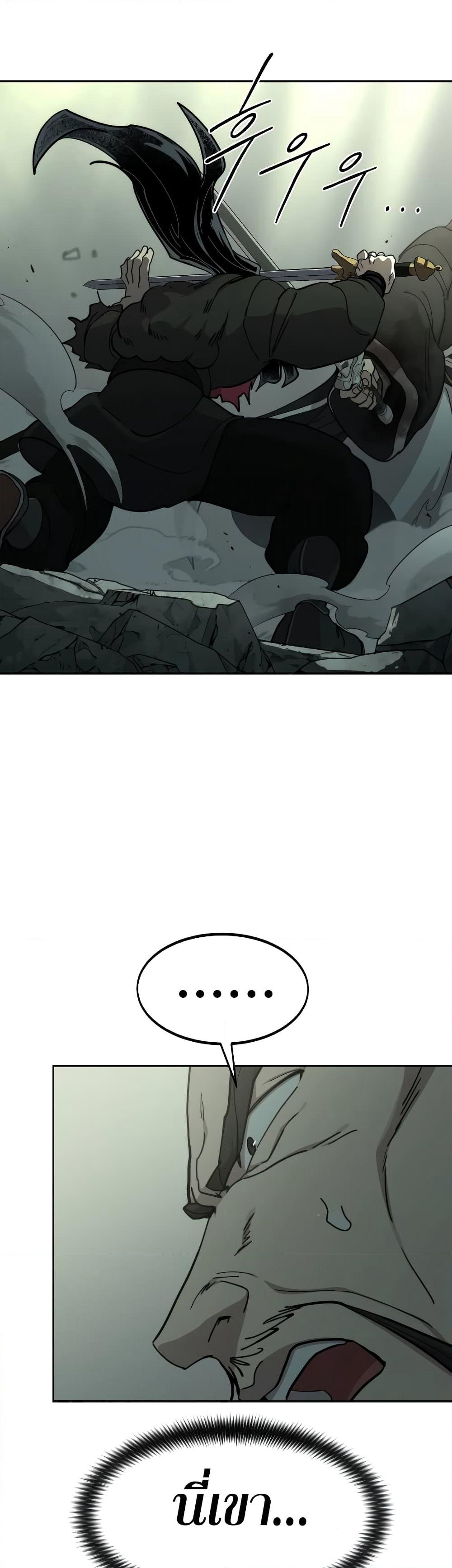 Return of the Mountain Hua Sect page 49