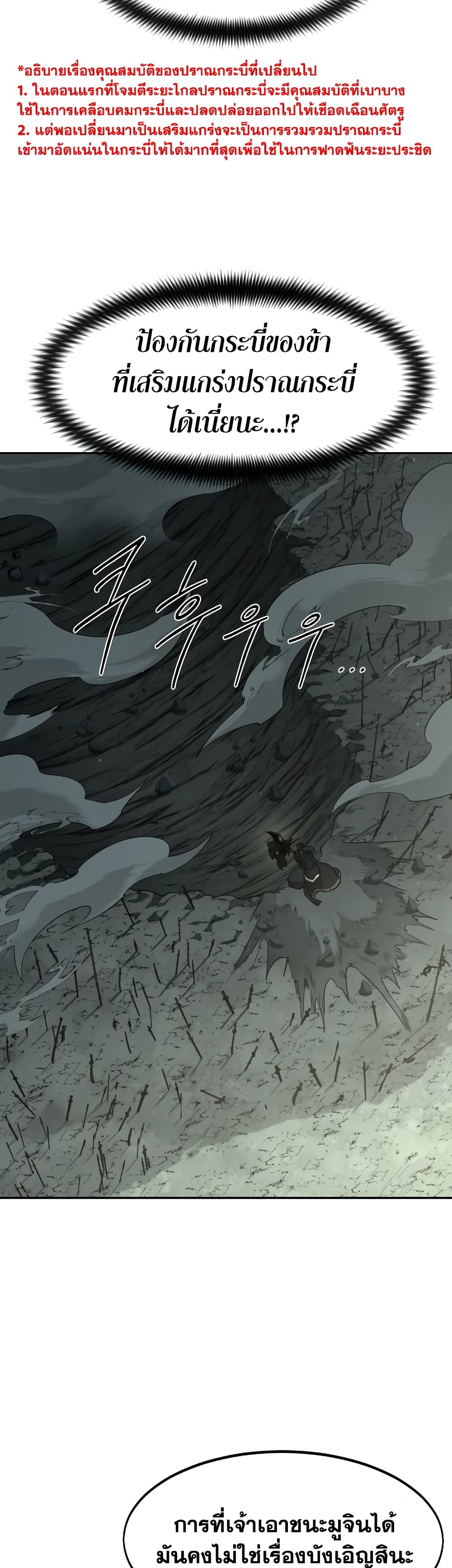 Return of the Mountain Hua Sect page 50
