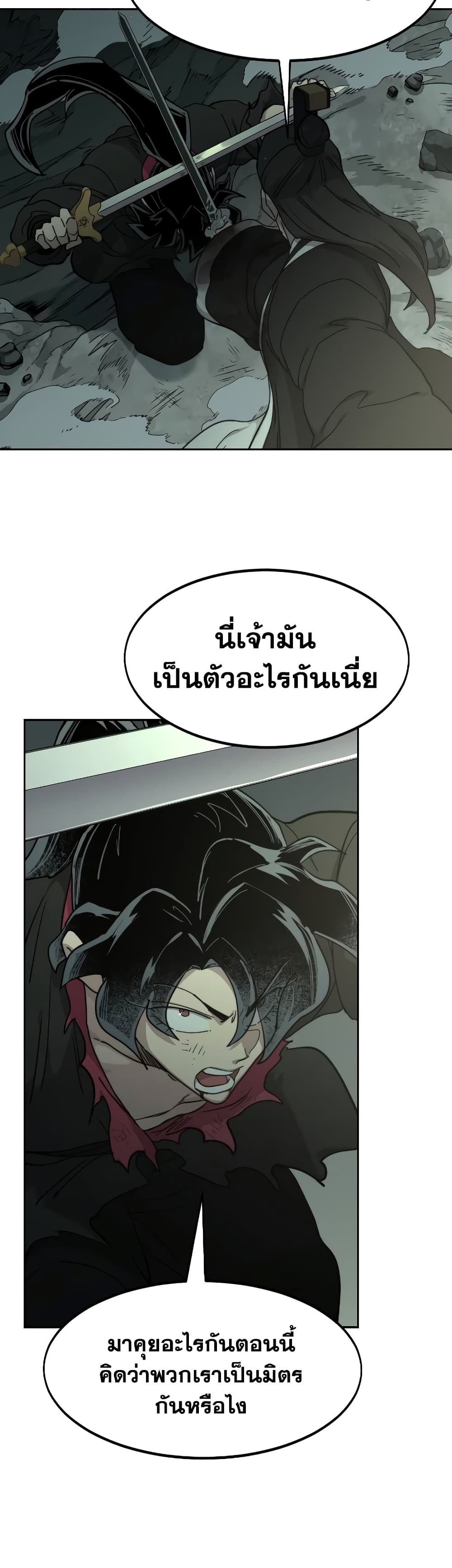 Return of the Mountain Hua Sect page 51