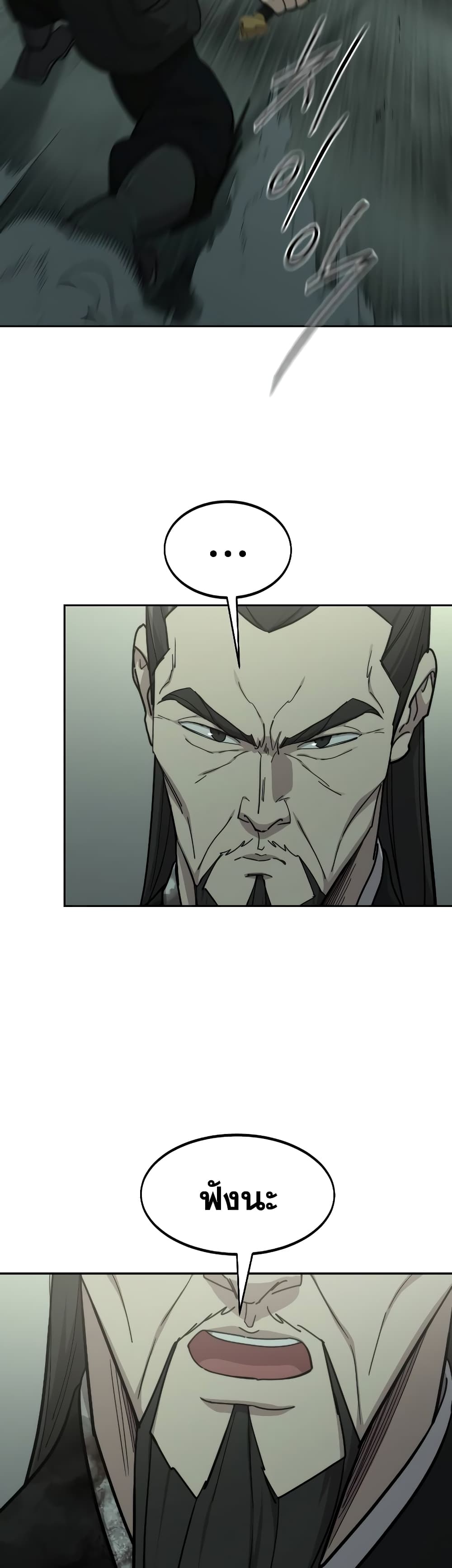 Return of the Mountain Hua Sect page 53