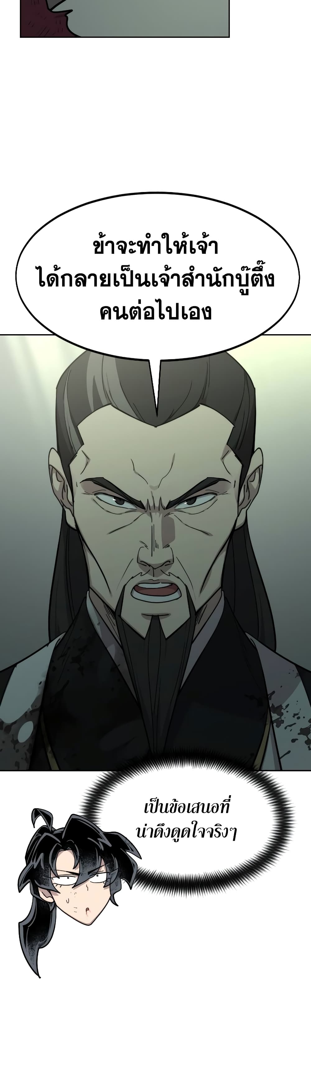 Return of the Mountain Hua Sect page 56