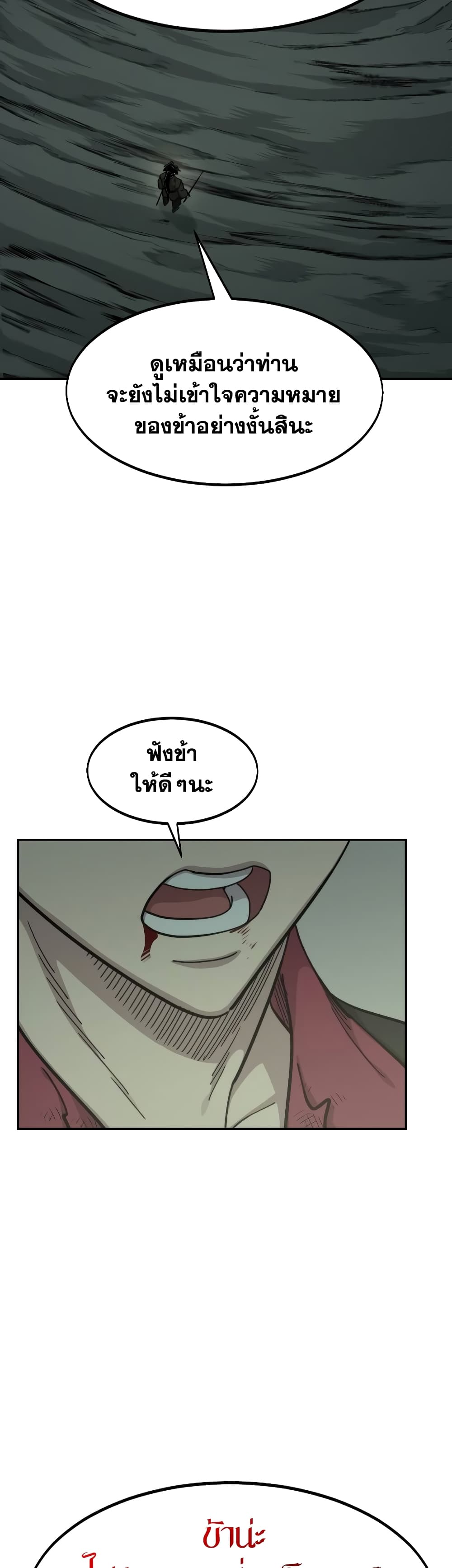 Return of the Mountain Hua Sect page 60