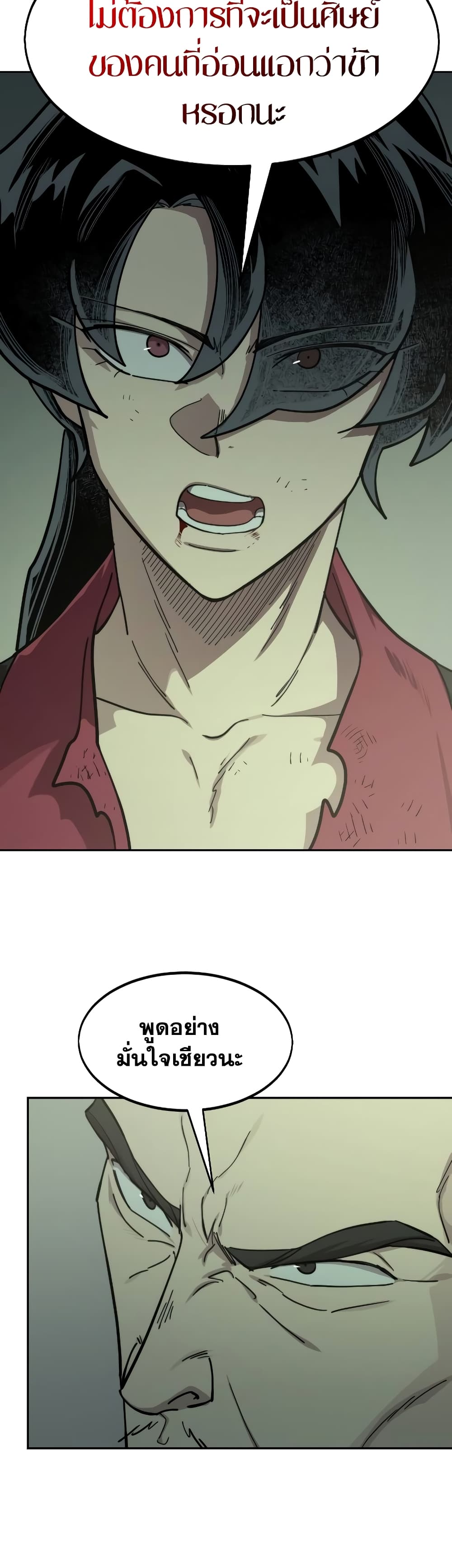 Return of the Mountain Hua Sect page 61