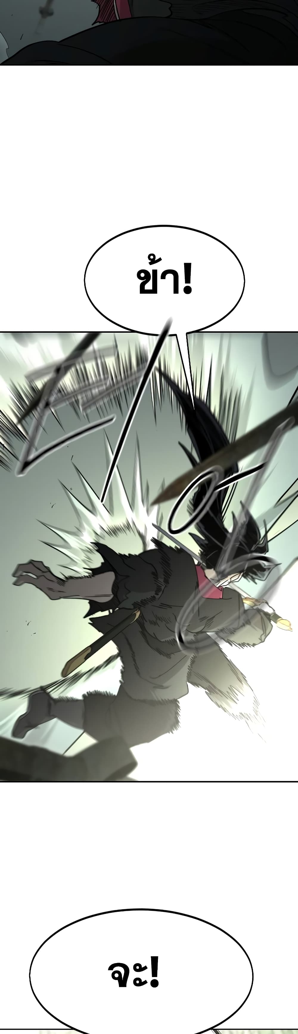 Return of the Mountain Hua Sect page 67