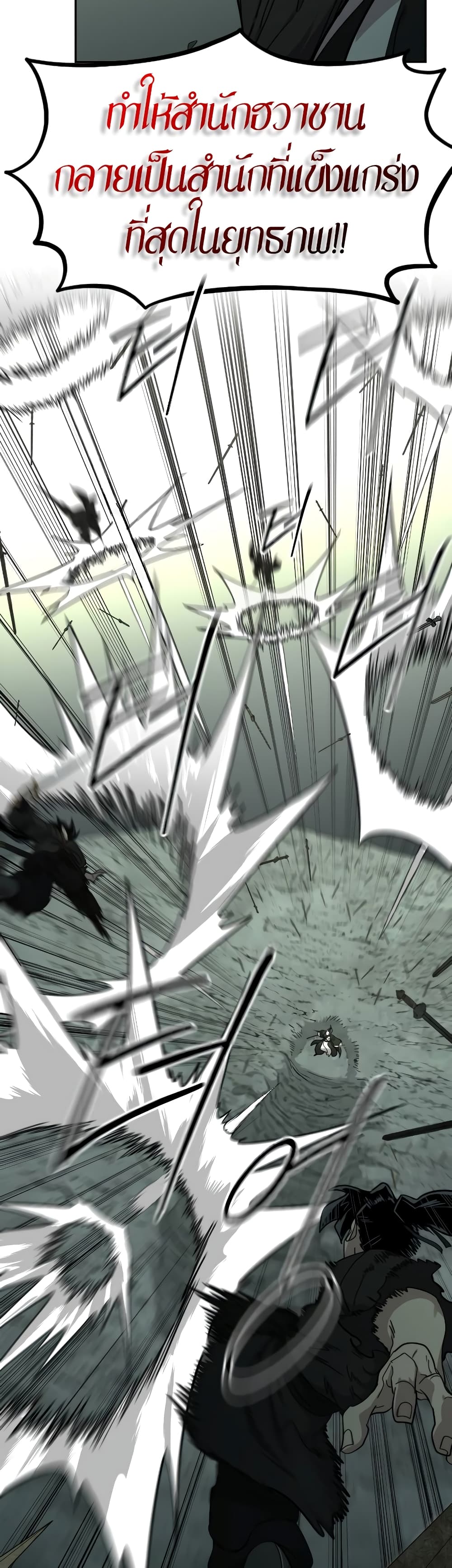 Return of the Mountain Hua Sect page 69