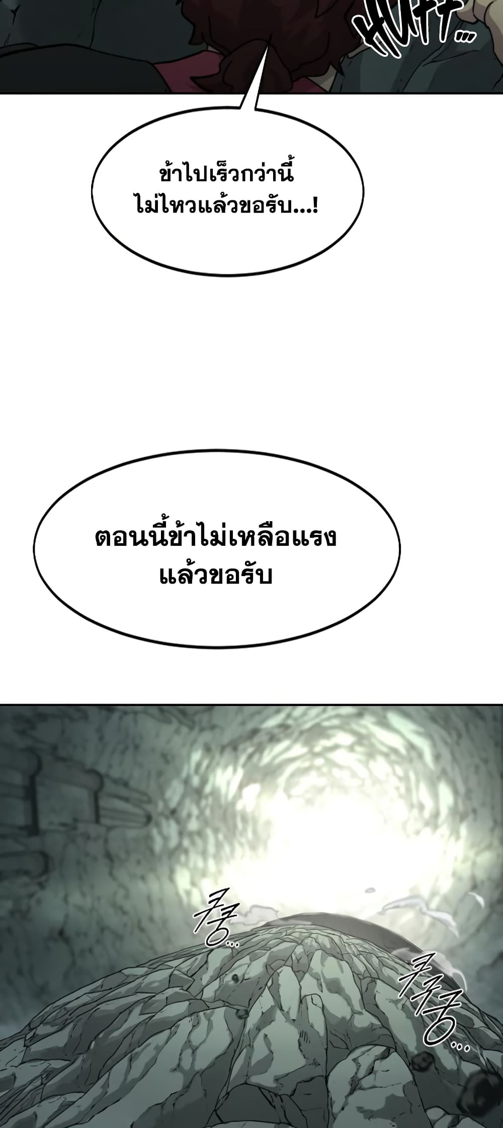 Return of the Mountain Hua Sect page 3