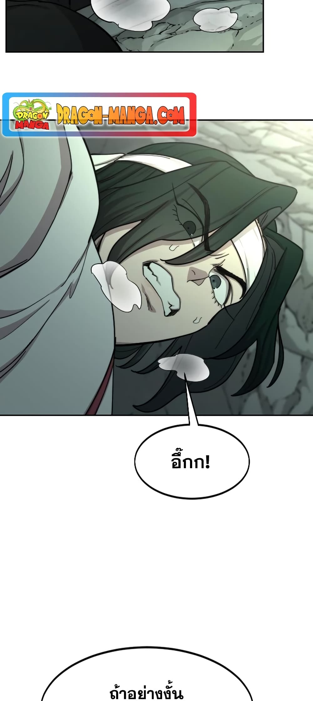 Return of the Mountain Hua Sect page 5