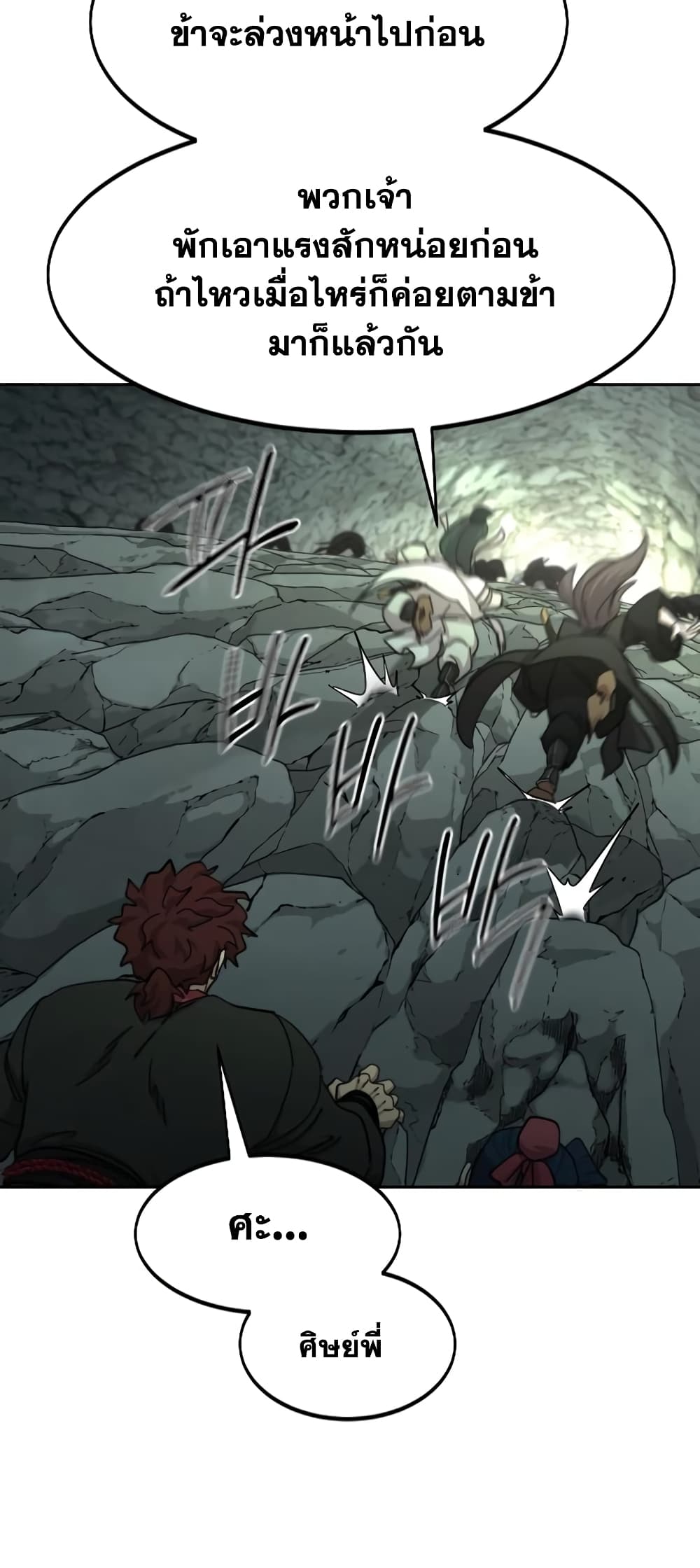 Return of the Mountain Hua Sect page 6