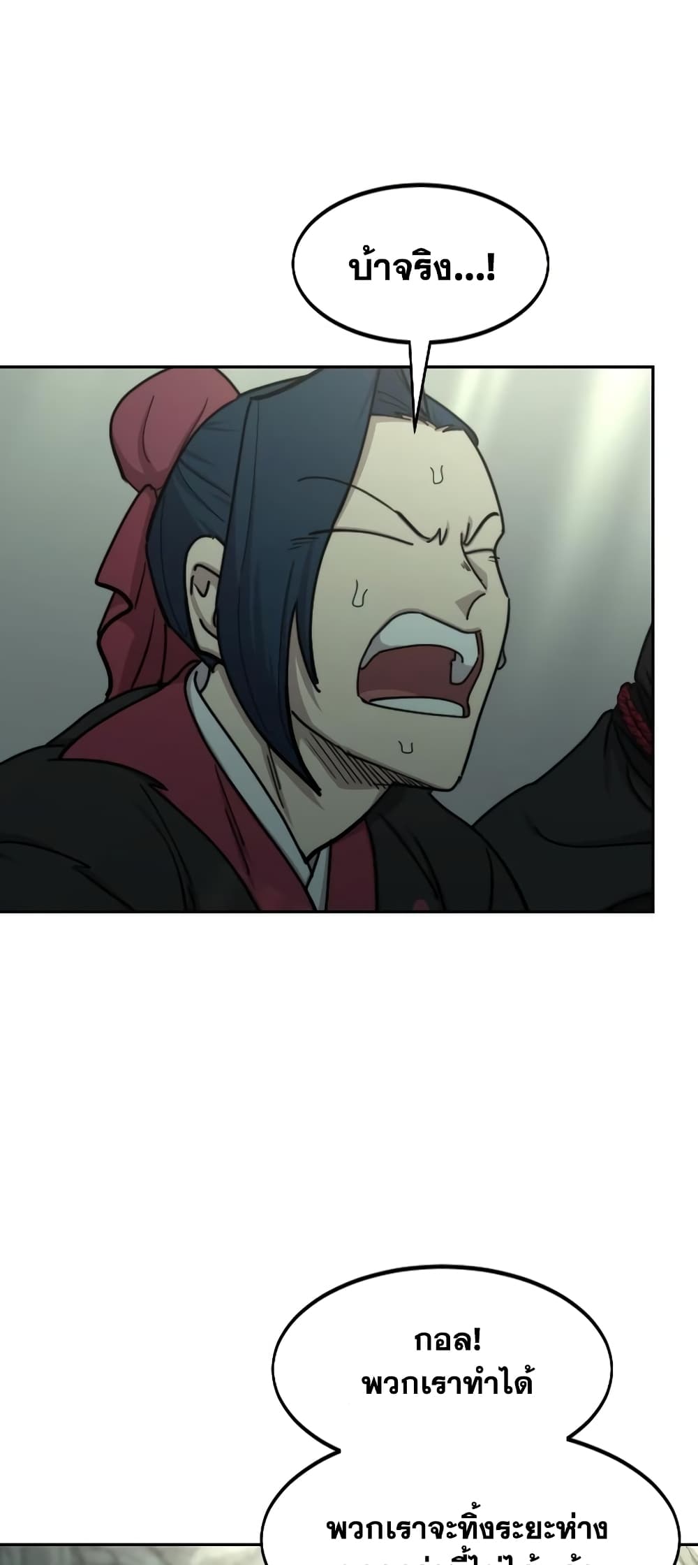 Return of the Mountain Hua Sect page 7