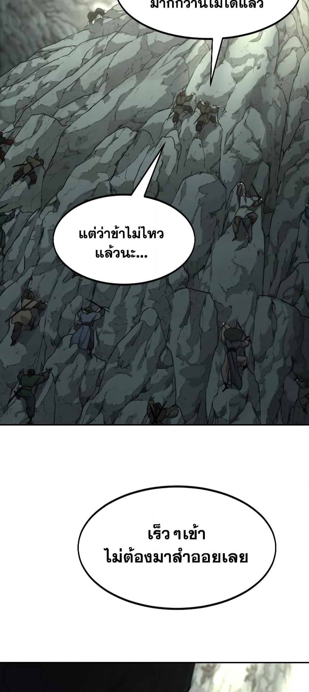 Return of the Mountain Hua Sect page 8