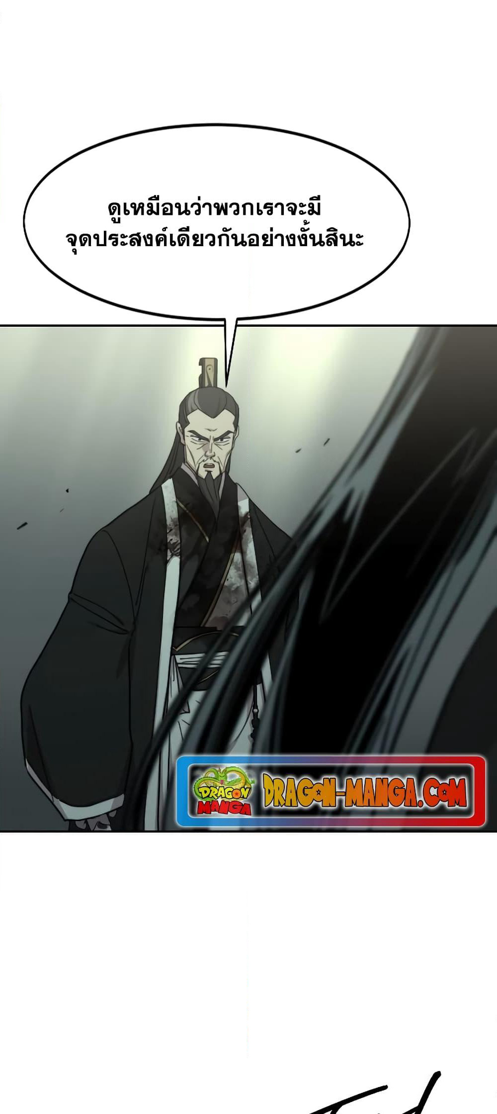 Return of the Mountain Hua Sect page 36
