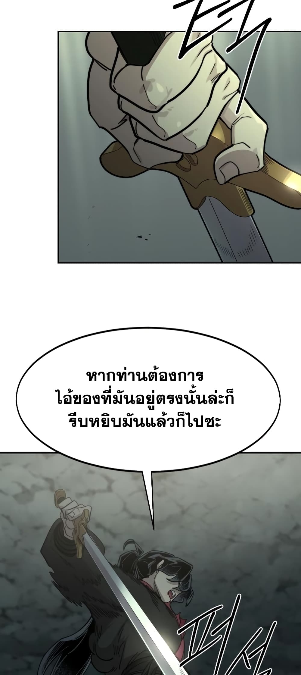 Return of the Mountain Hua Sect page 37