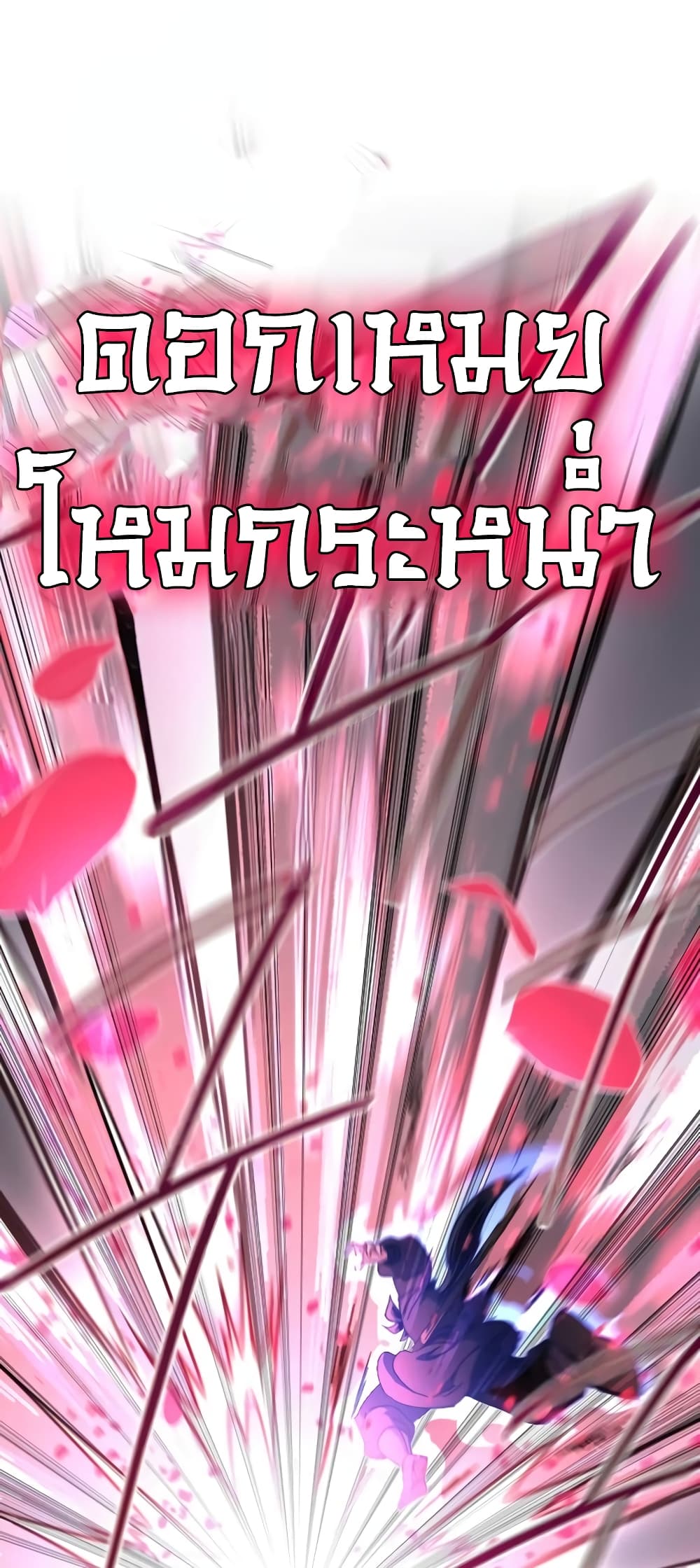 Return of the Mountain Hua Sect page 48