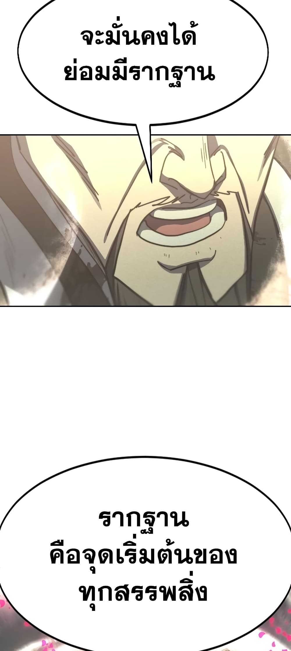 Return of the Mountain Hua Sect page 55