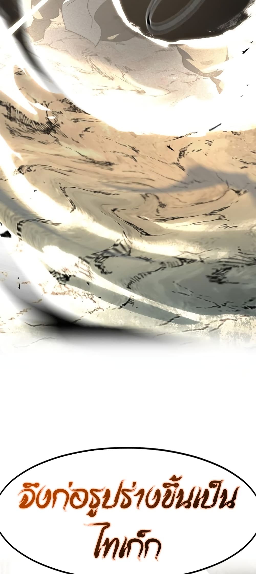 Return of the Mountain Hua Sect page 61