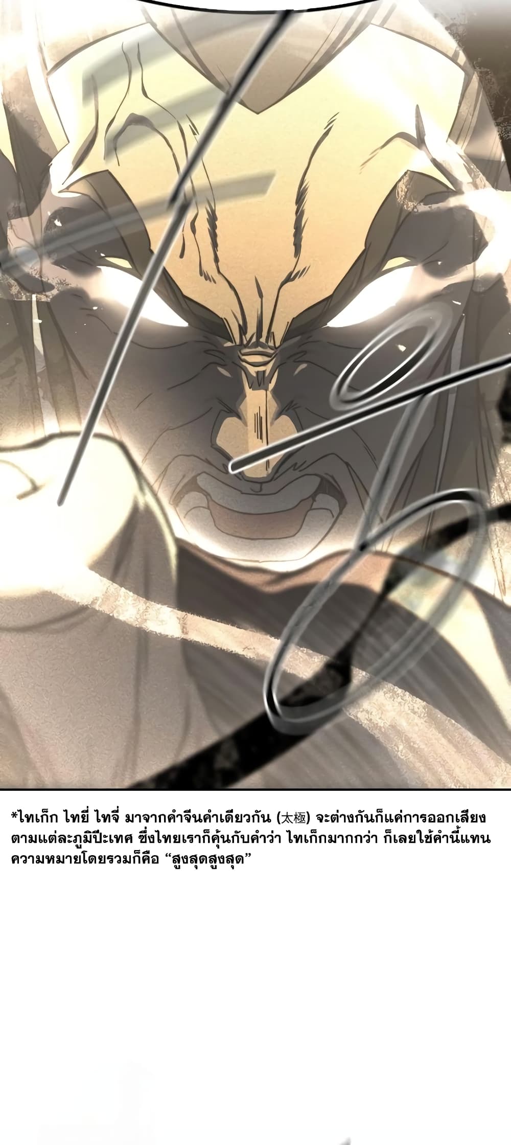Return of the Mountain Hua Sect page 62