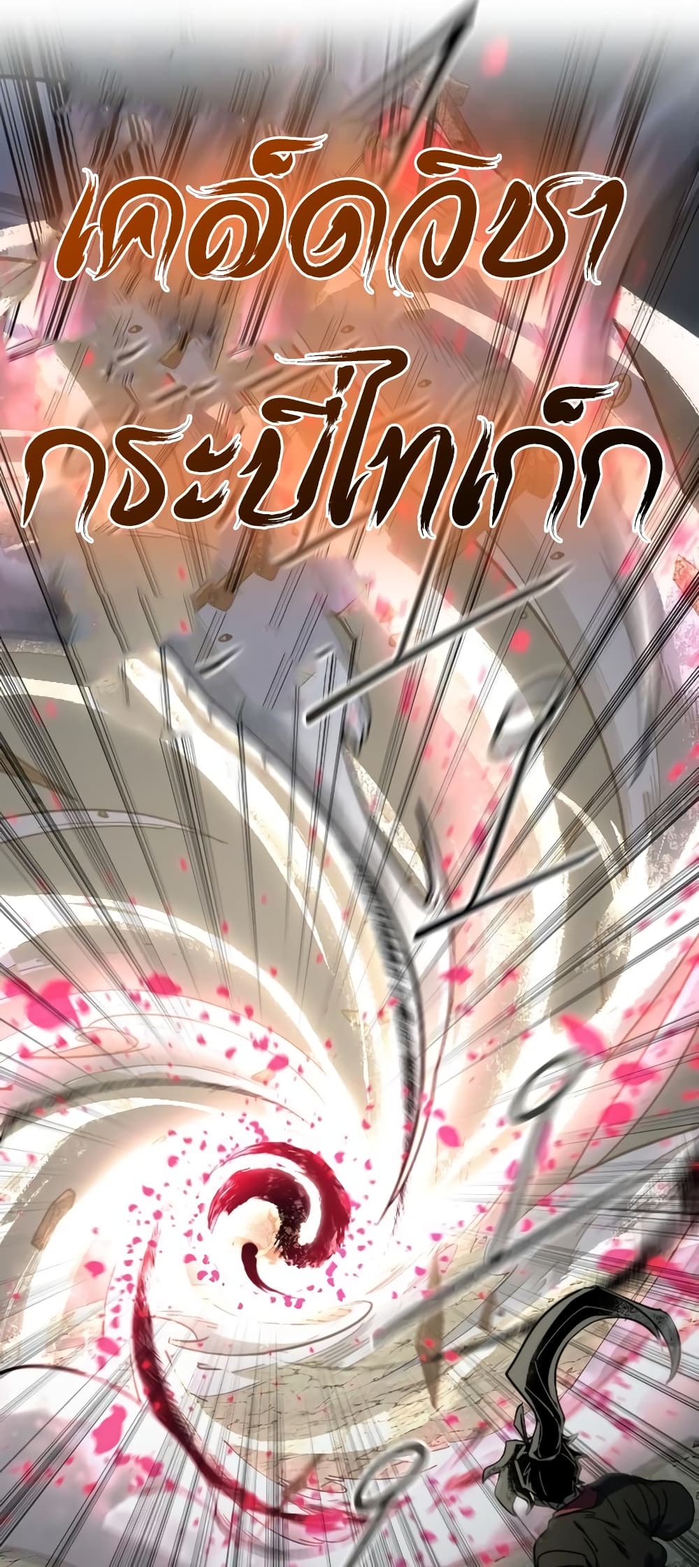 Return of the Mountain Hua Sect page 63