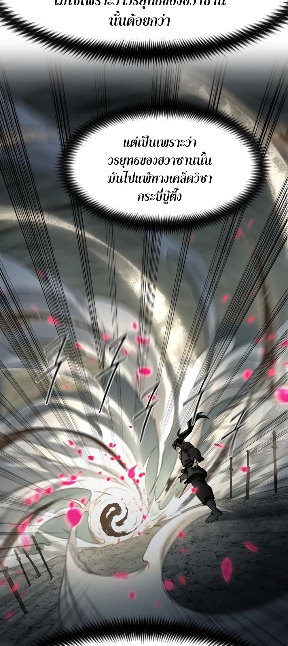 Return of the Mountain Hua Sect page 77
