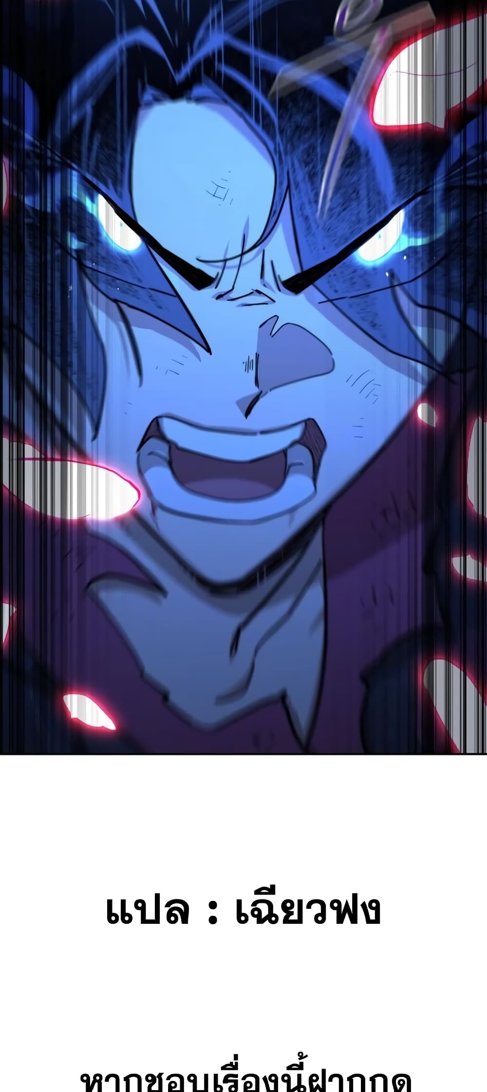 Return of the Mountain Hua Sect page 89