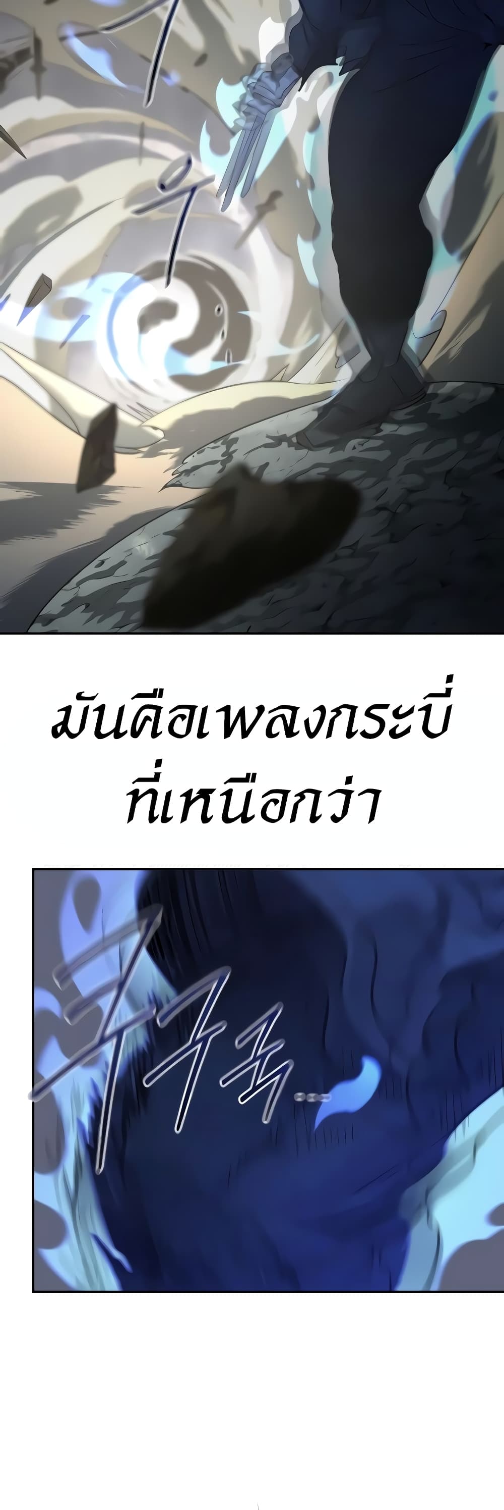 Return of the Mountain Hua Sect page 2