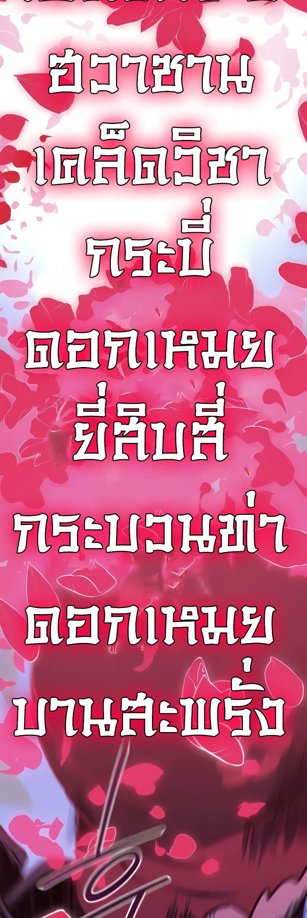 Return of the Mountain Hua Sect page 6