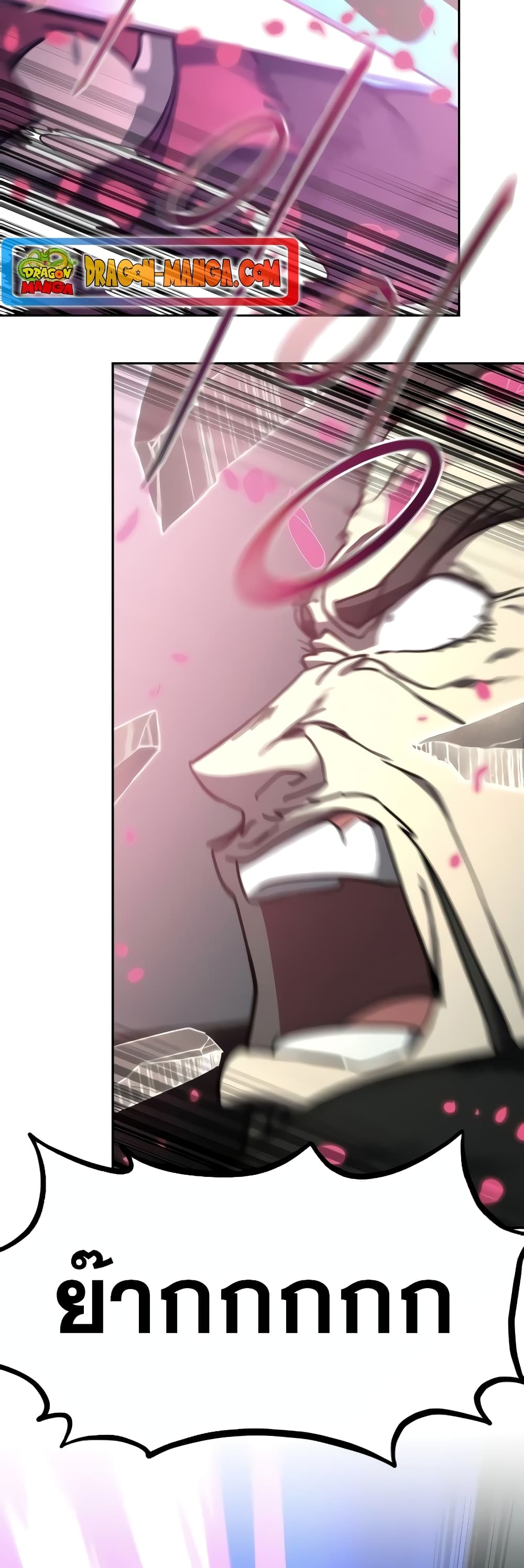 Return of the Mountain Hua Sect page 24