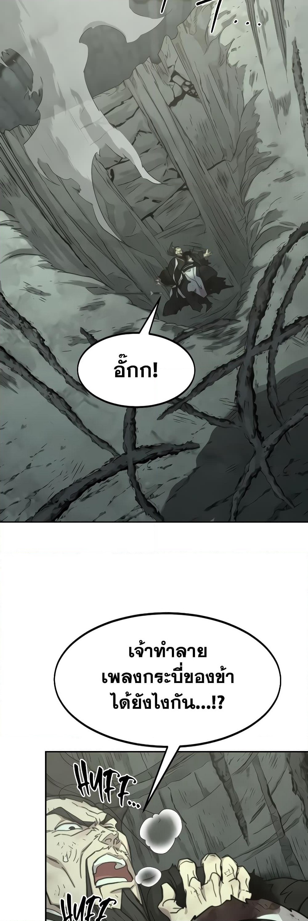 Return of the Mountain Hua Sect page 36
