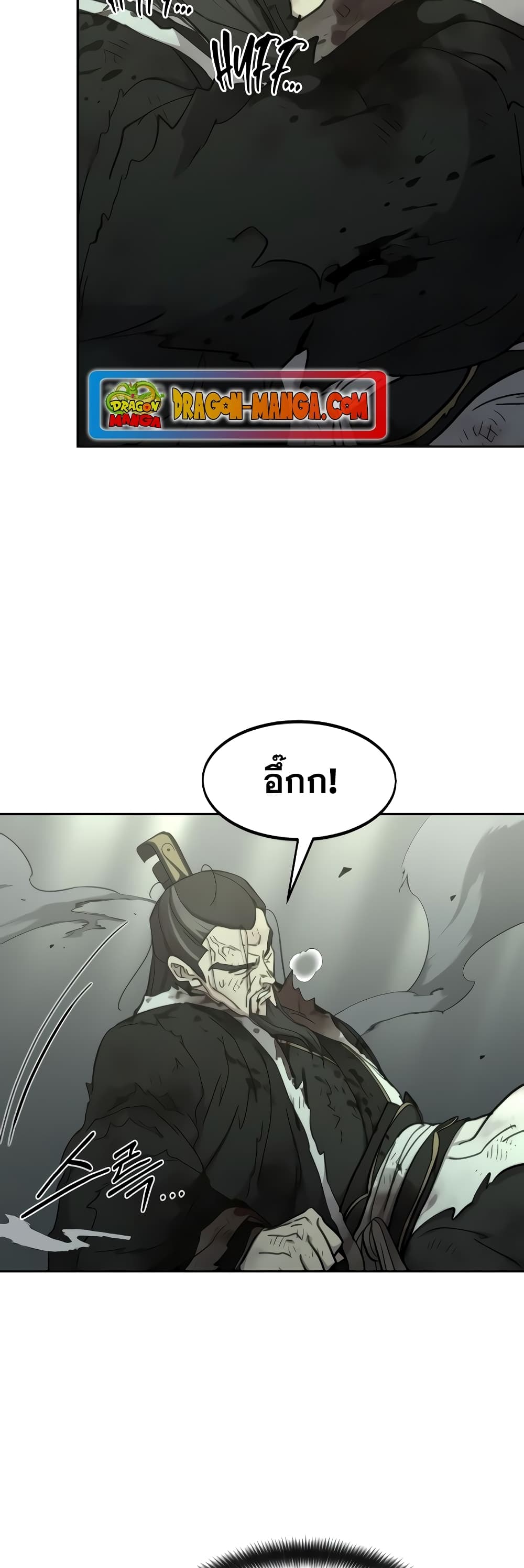 Return of the Mountain Hua Sect page 37