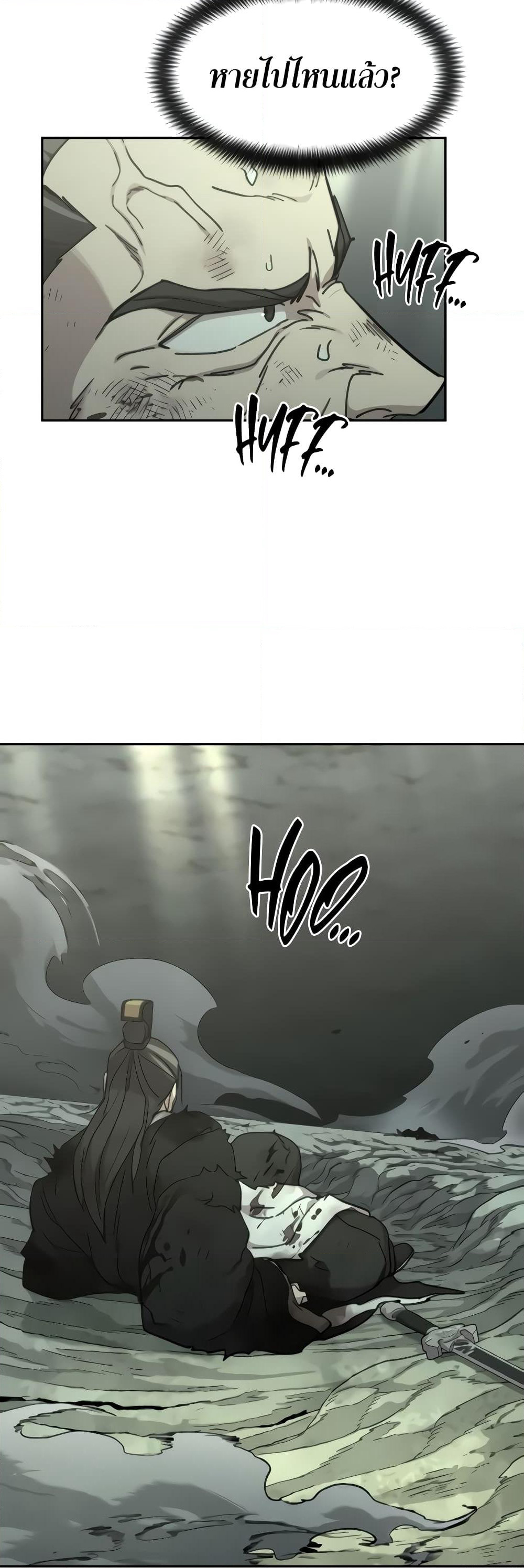 Return of the Mountain Hua Sect page 38