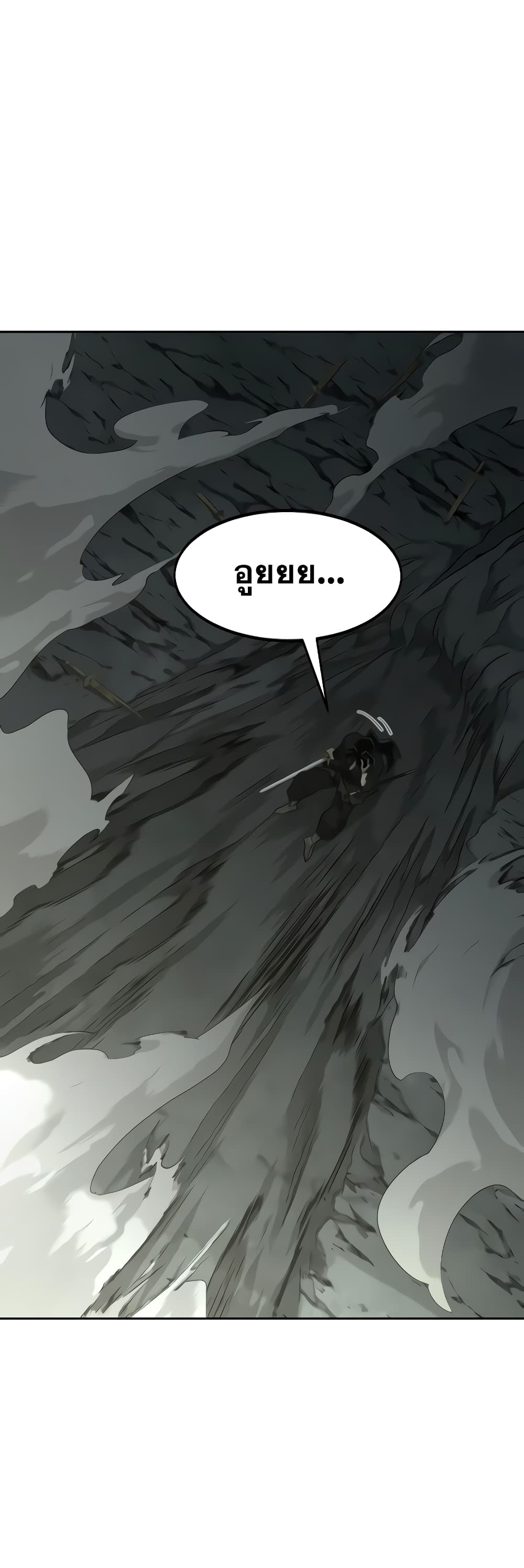 Return of the Mountain Hua Sect page 39