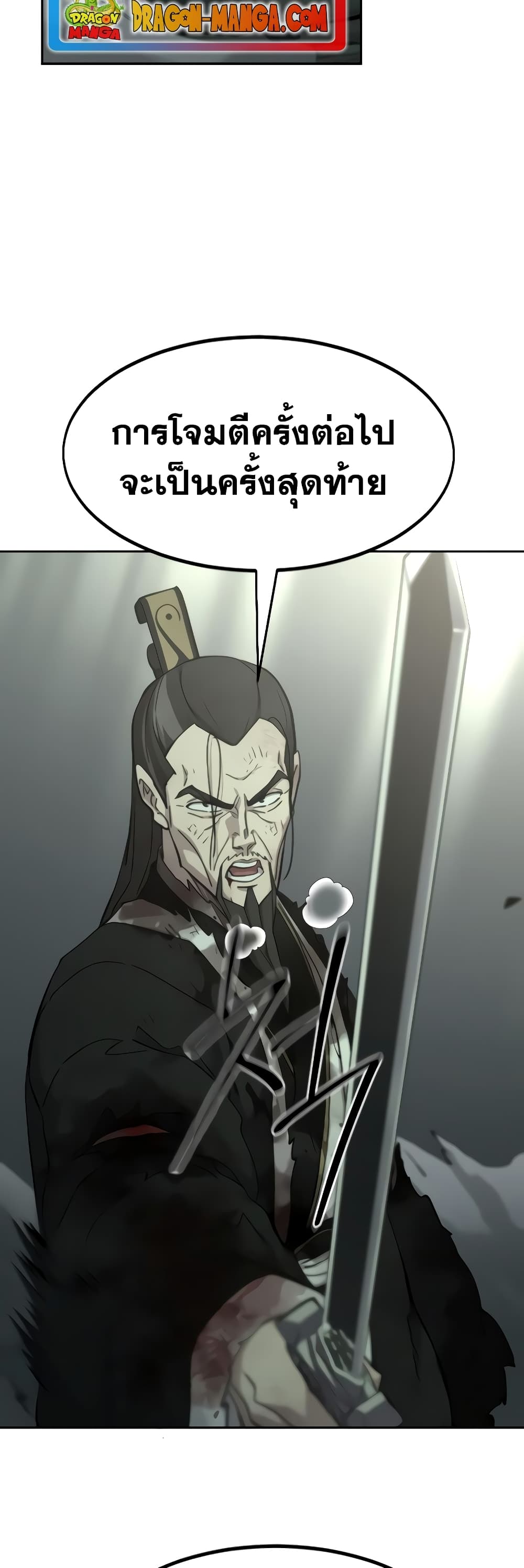 Return of the Mountain Hua Sect page 46