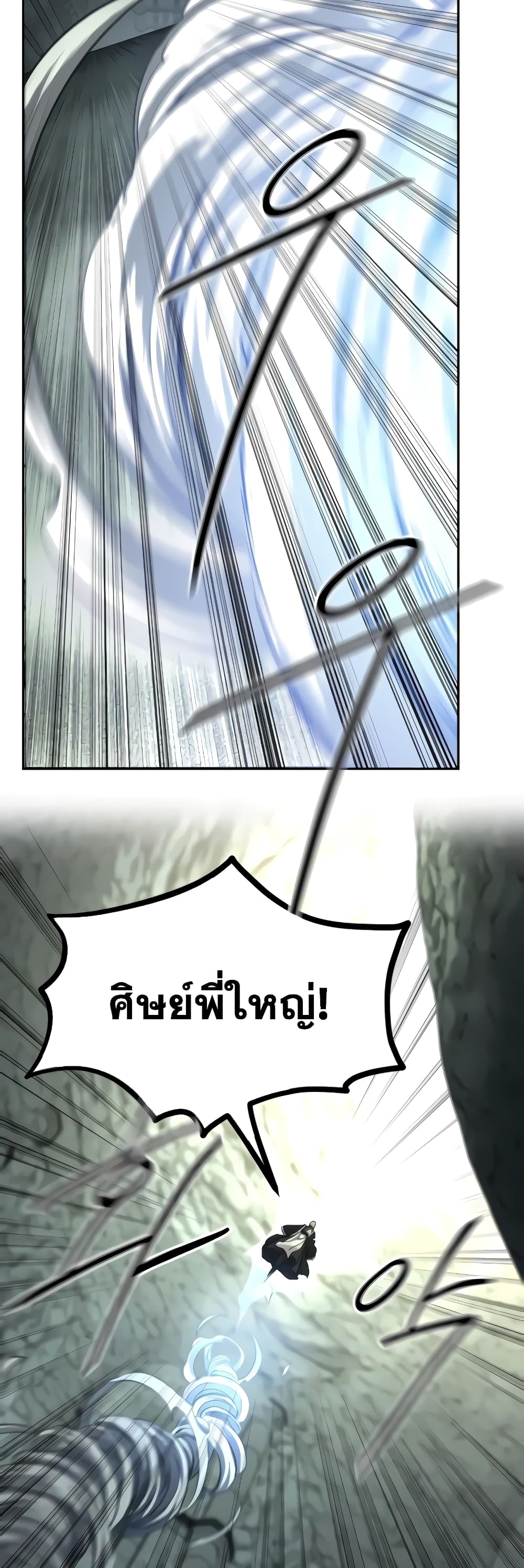 Return of the Mountain Hua Sect page 48