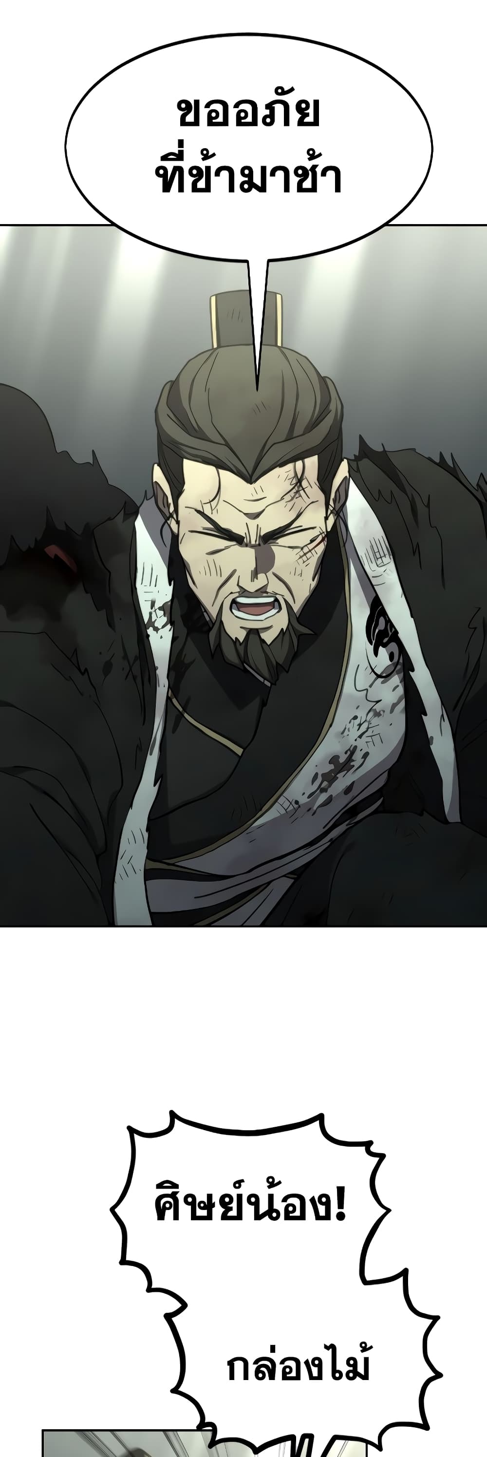 Return of the Mountain Hua Sect page 52