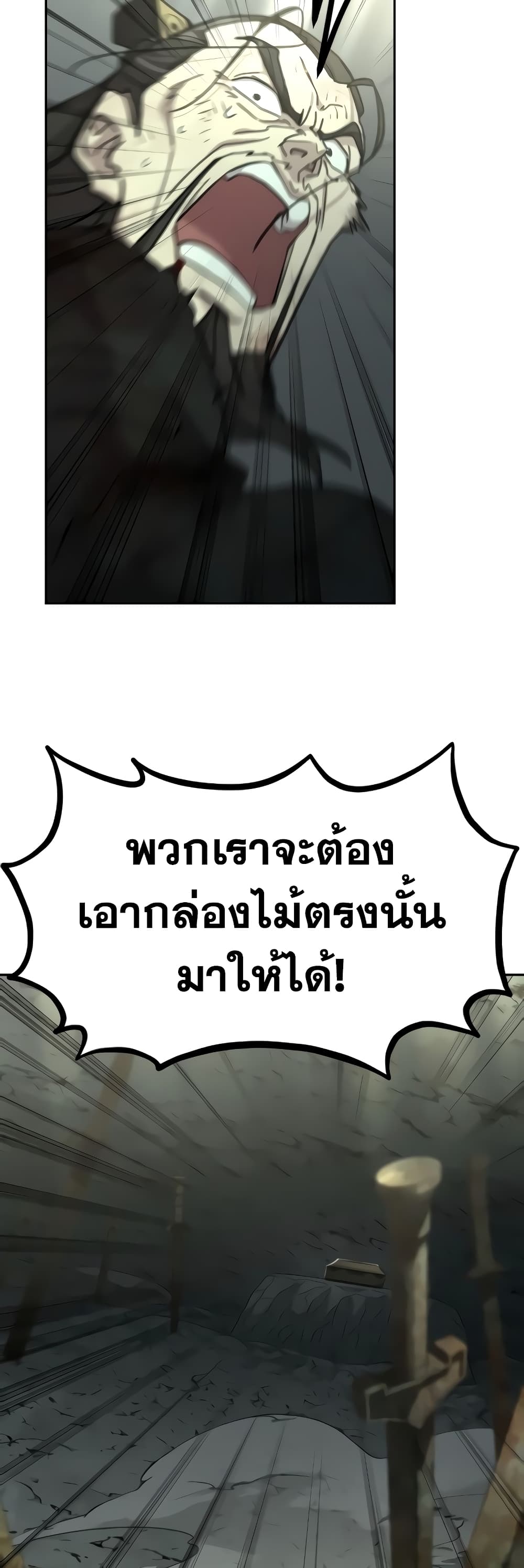 Return of the Mountain Hua Sect page 53