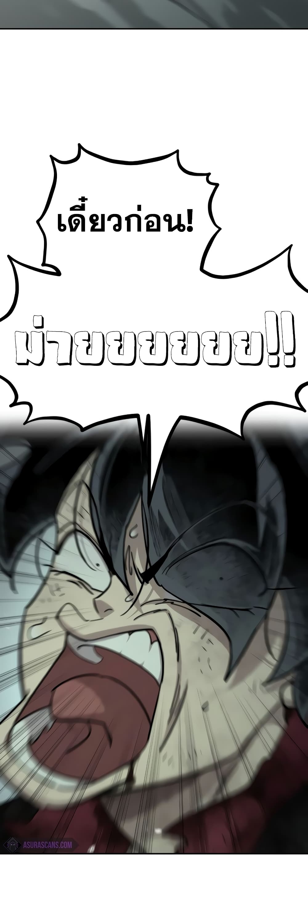 Return of the Mountain Hua Sect page 56