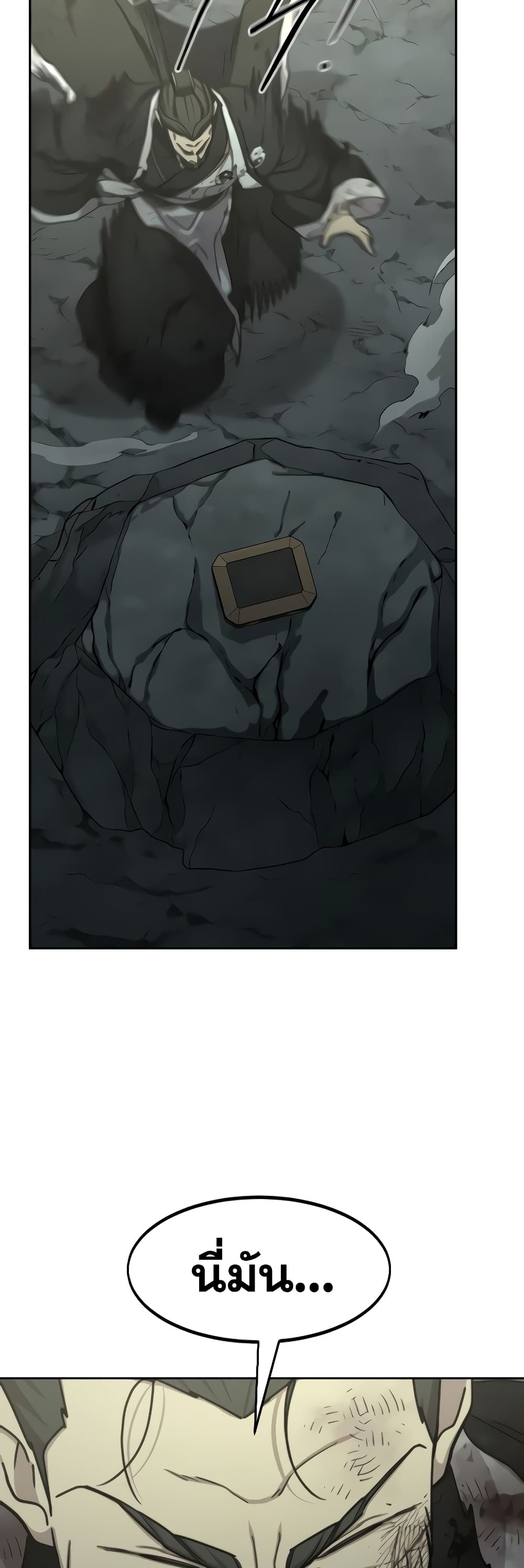 Return of the Mountain Hua Sect page 60