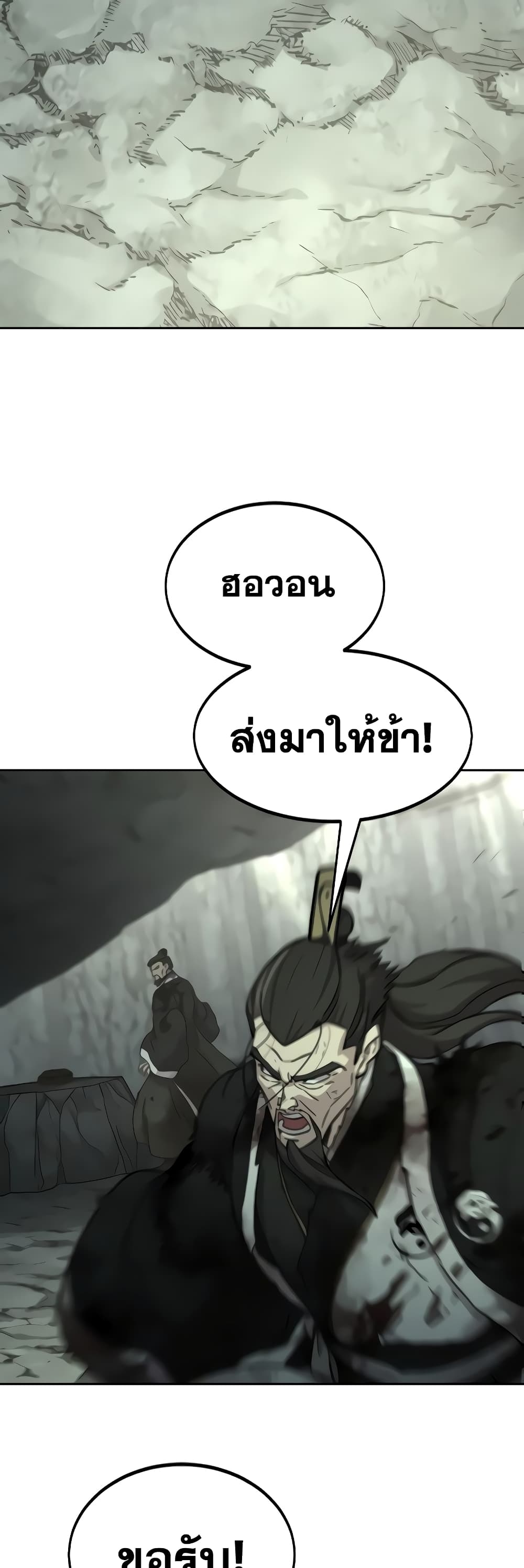 Return of the Mountain Hua Sect page 62