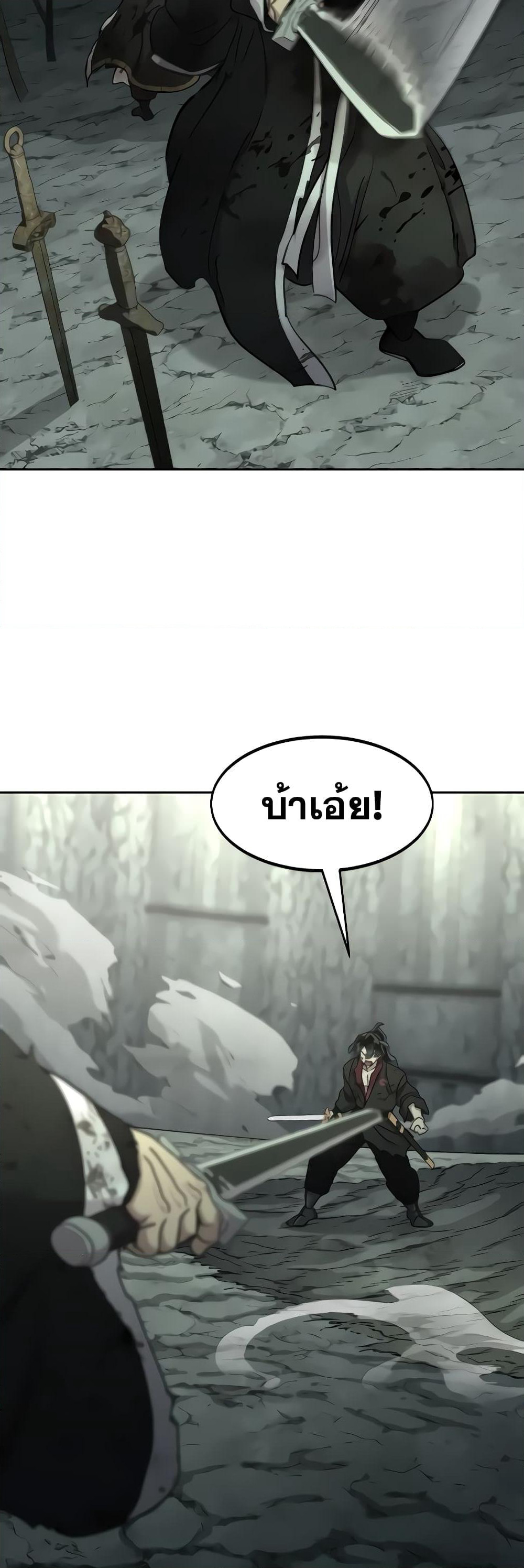 Return of the Mountain Hua Sect page 64
