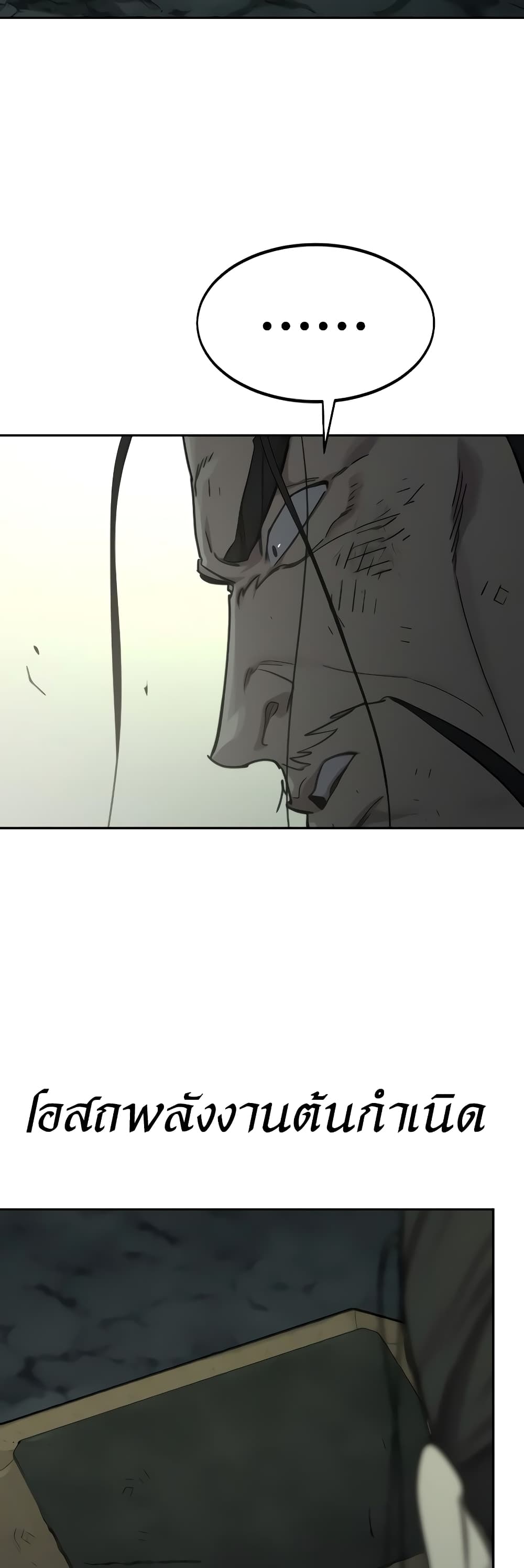 Return of the Mountain Hua Sect page 65