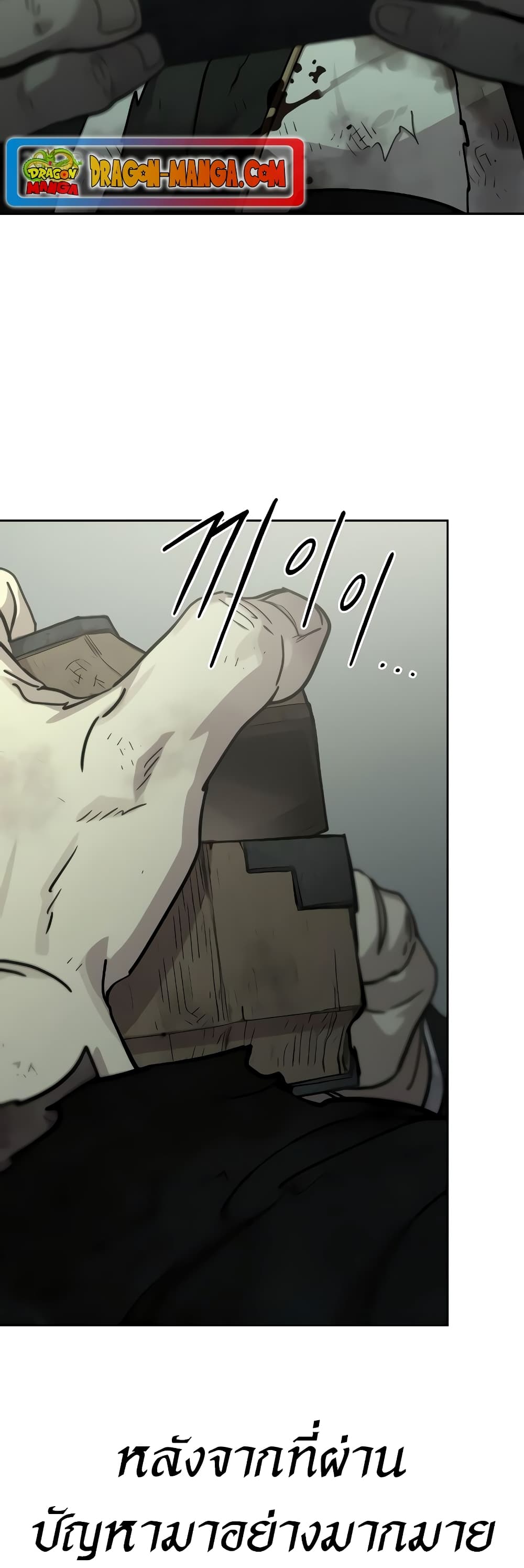 Return of the Mountain Hua Sect page 67