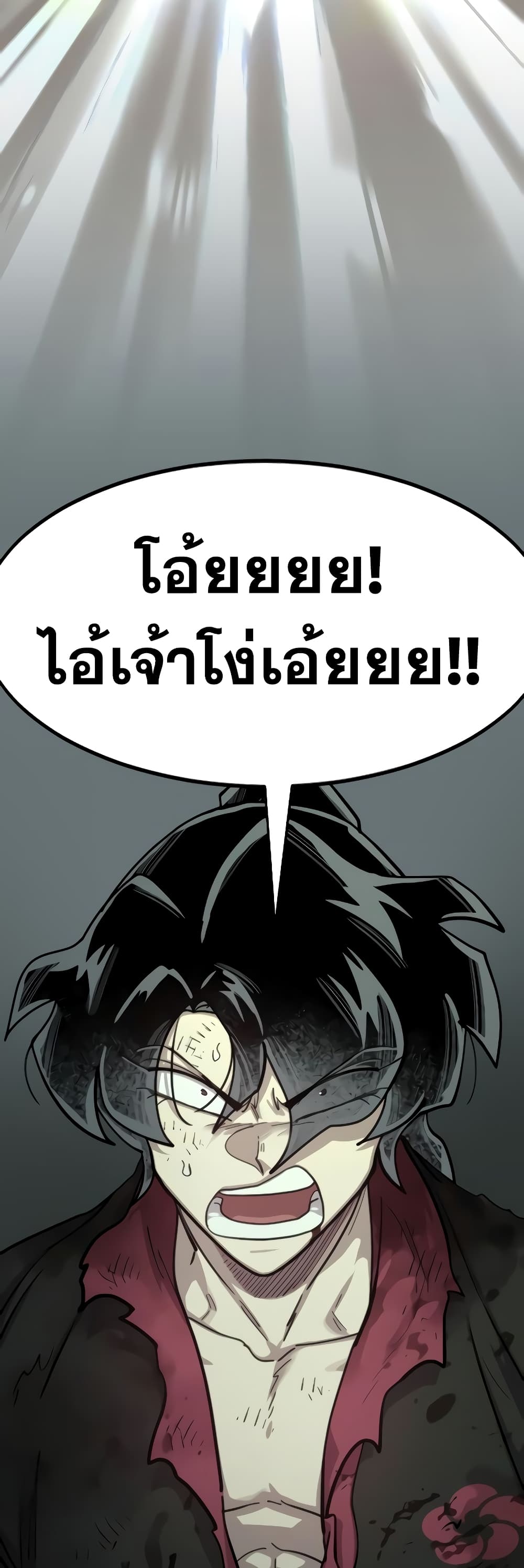Return of the Mountain Hua Sect page 69