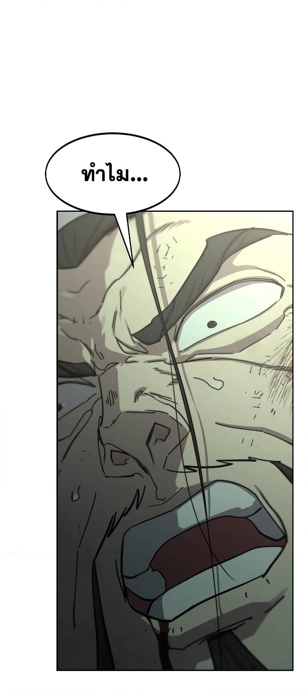 Return of the Mountain Hua Sect page 2