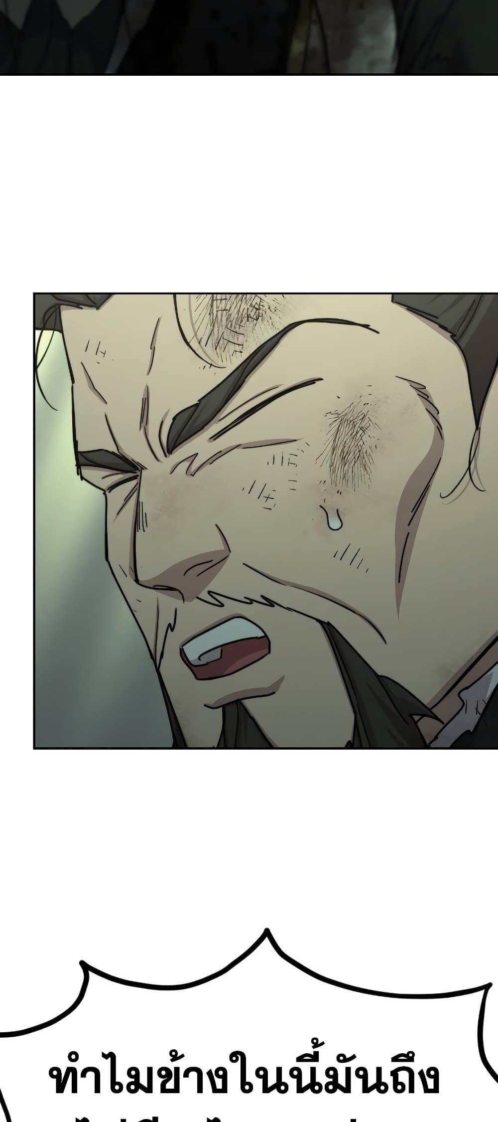 Return of the Mountain Hua Sect page 4