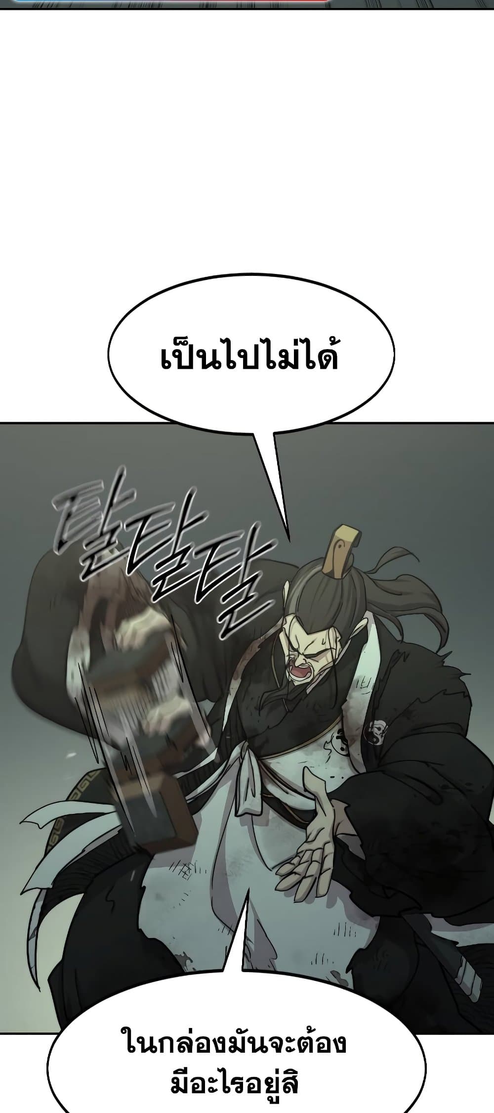 Return of the Mountain Hua Sect page 6