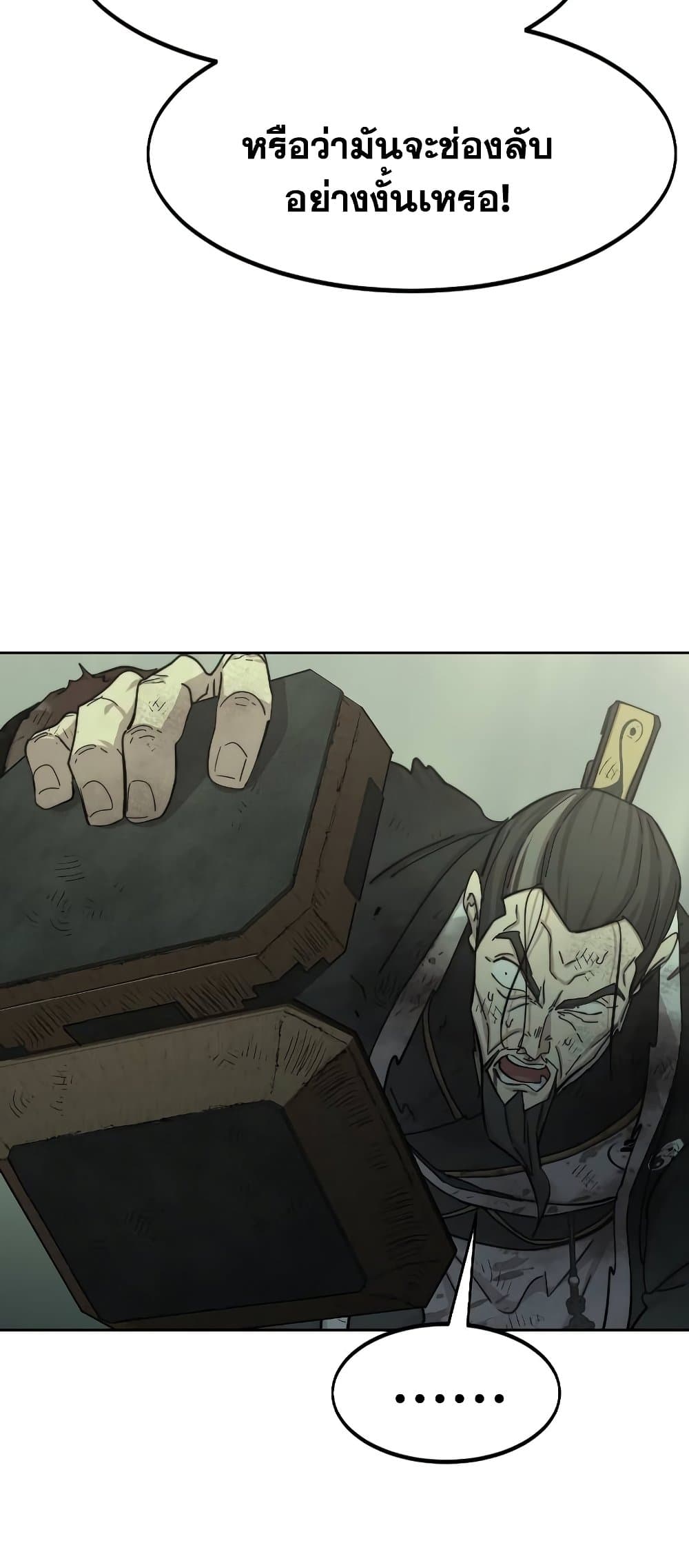 Return of the Mountain Hua Sect page 7