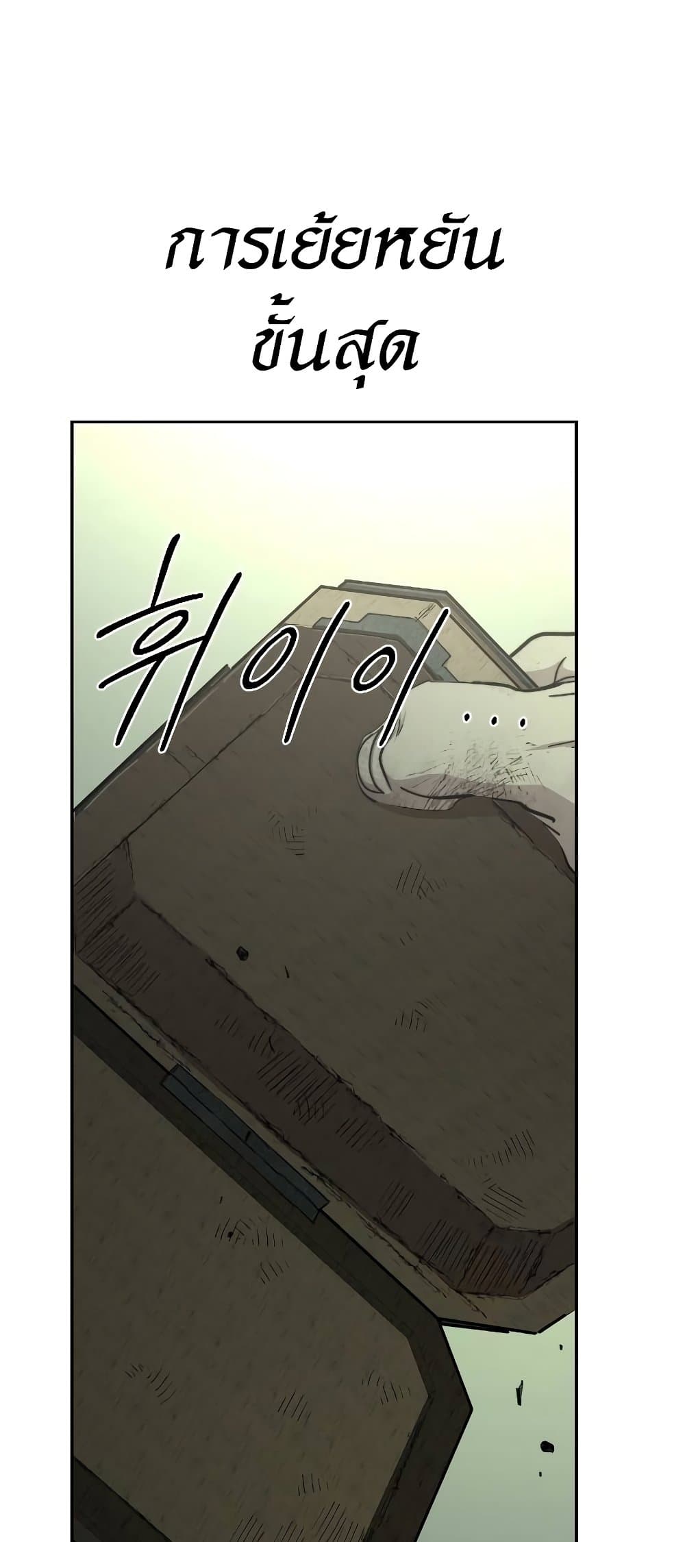 Return of the Mountain Hua Sect page 8
