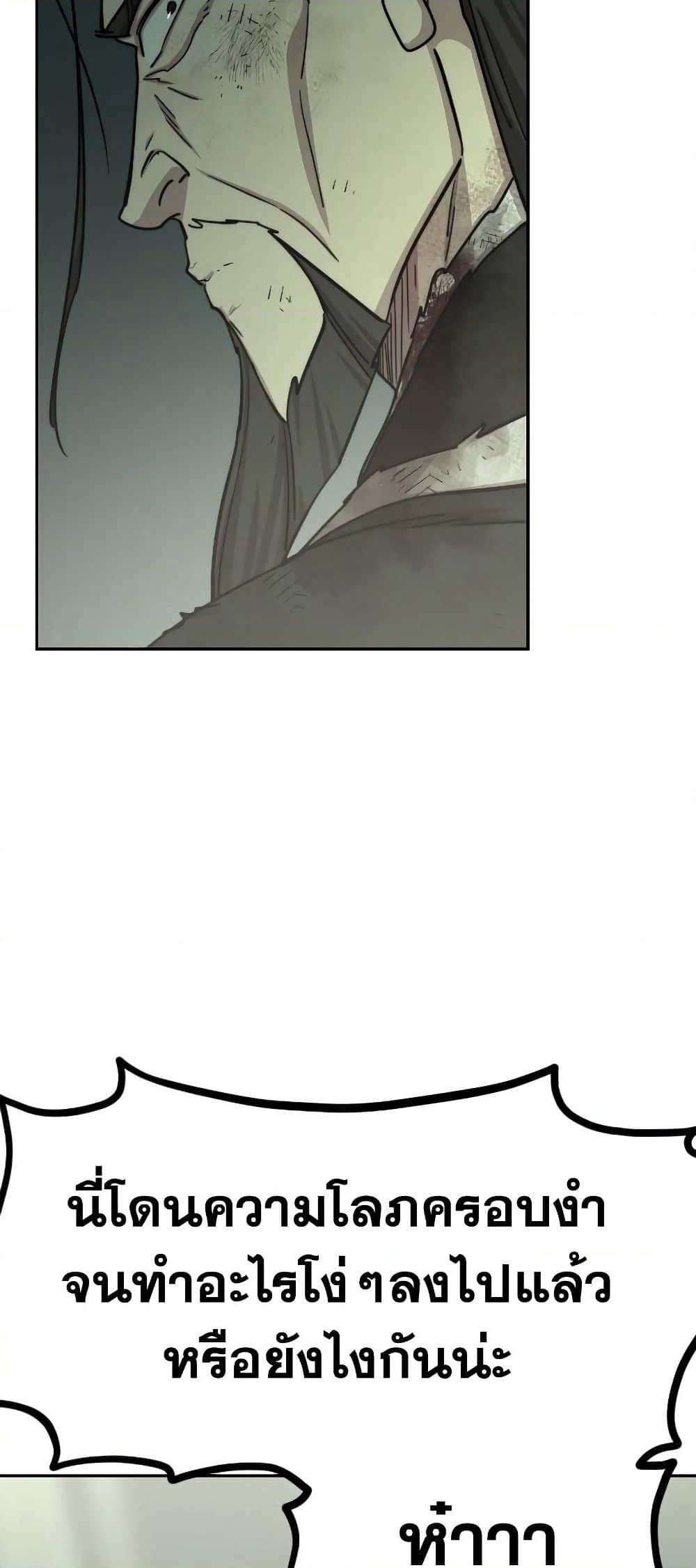 Return of the Mountain Hua Sect page 18