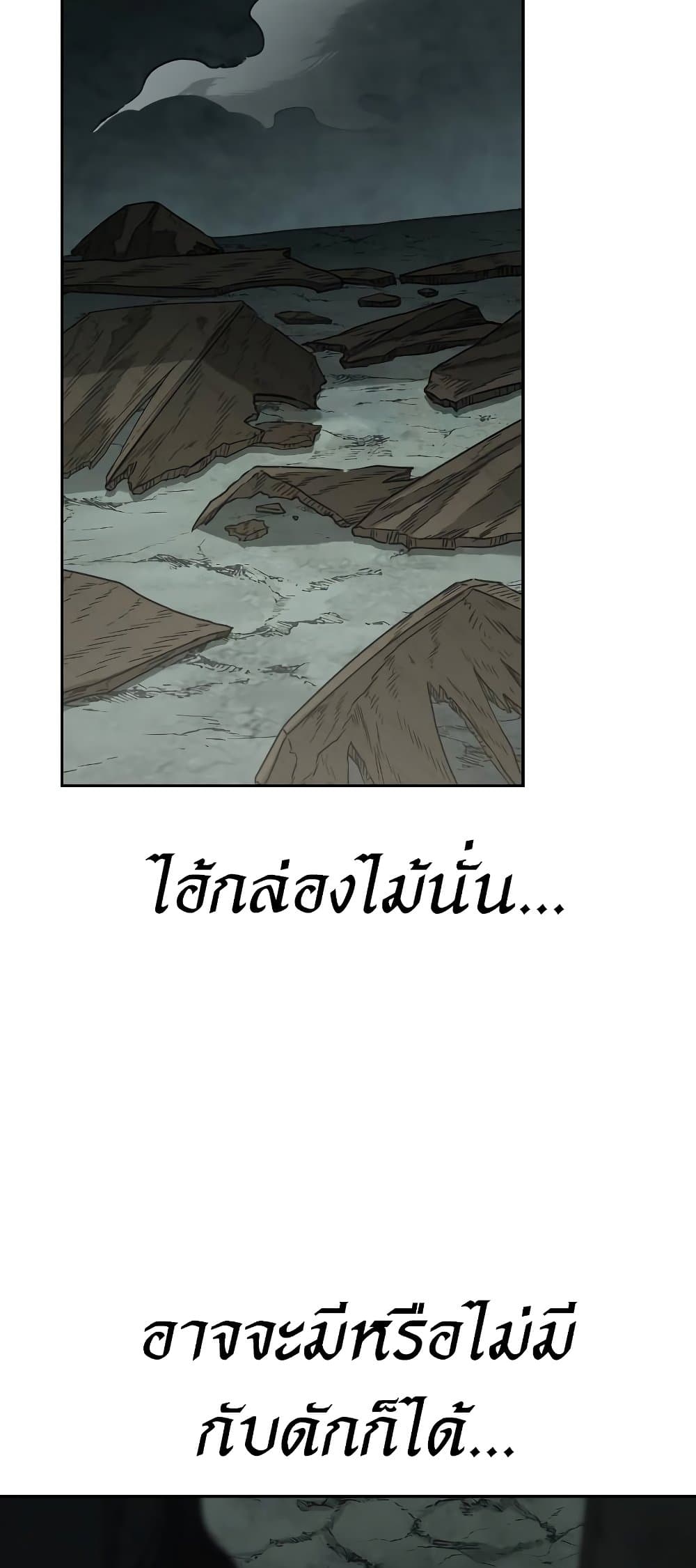 Return of the Mountain Hua Sect page 27