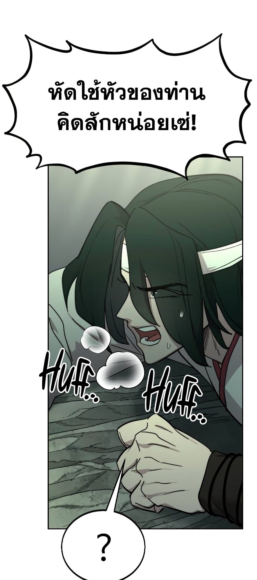 Return of the Mountain Hua Sect page 31