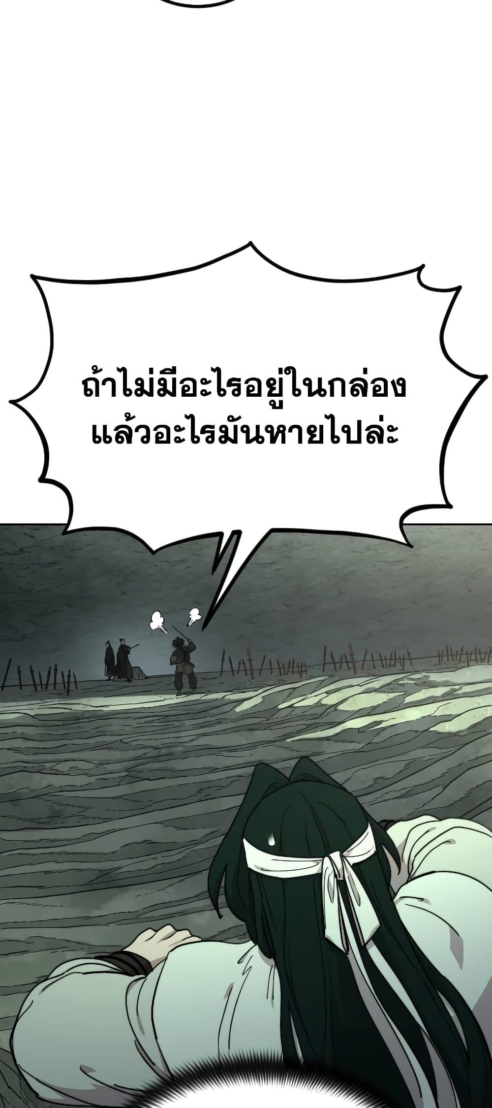Return of the Mountain Hua Sect page 32